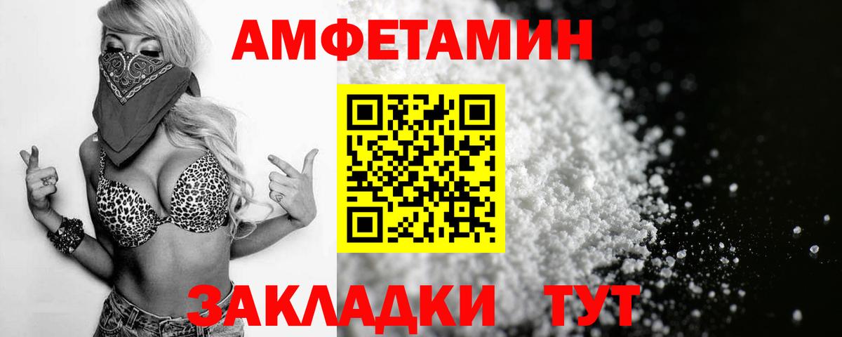 АМФЕТАМИН 98% Кропоткин