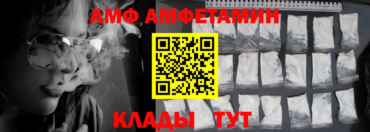 Кропоткин  АМФЕТАМИН  Вход с VPN  Амфетамин 98% 