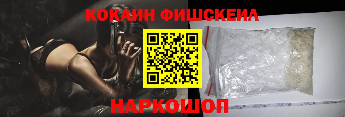 Кокаин  Cocaine 99%  Вход с VPN  Кропоткин 