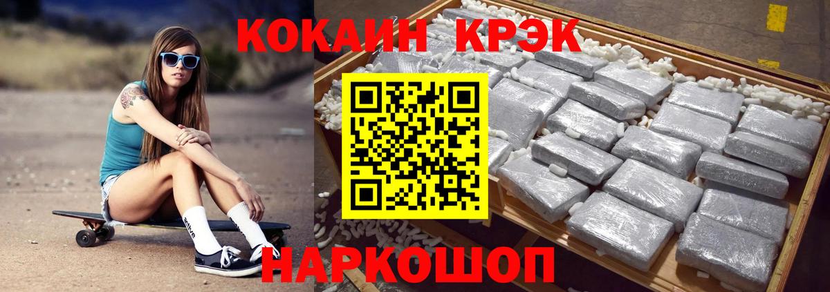 COCAIN 97% Кропоткин
