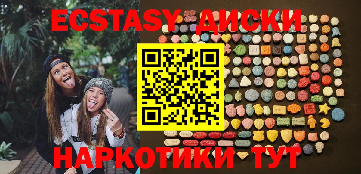 Кропоткин  Экстази VHQ  Ecstasy  Вход с VPN  Экстази TESLA 