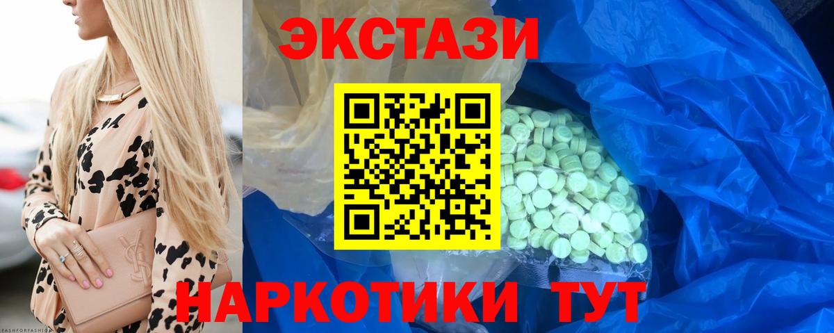 Ecstasy 99% Кропоткин