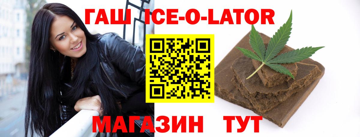 ГАШ hashish Кропоткин
