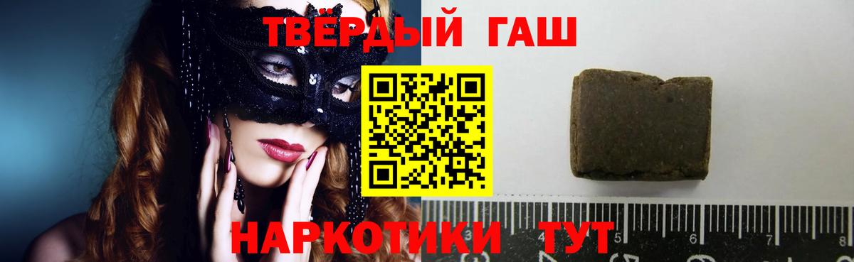 ГАШ Изолятор  ГАШИШ VHQ  Вход с VPN  Кропоткин 