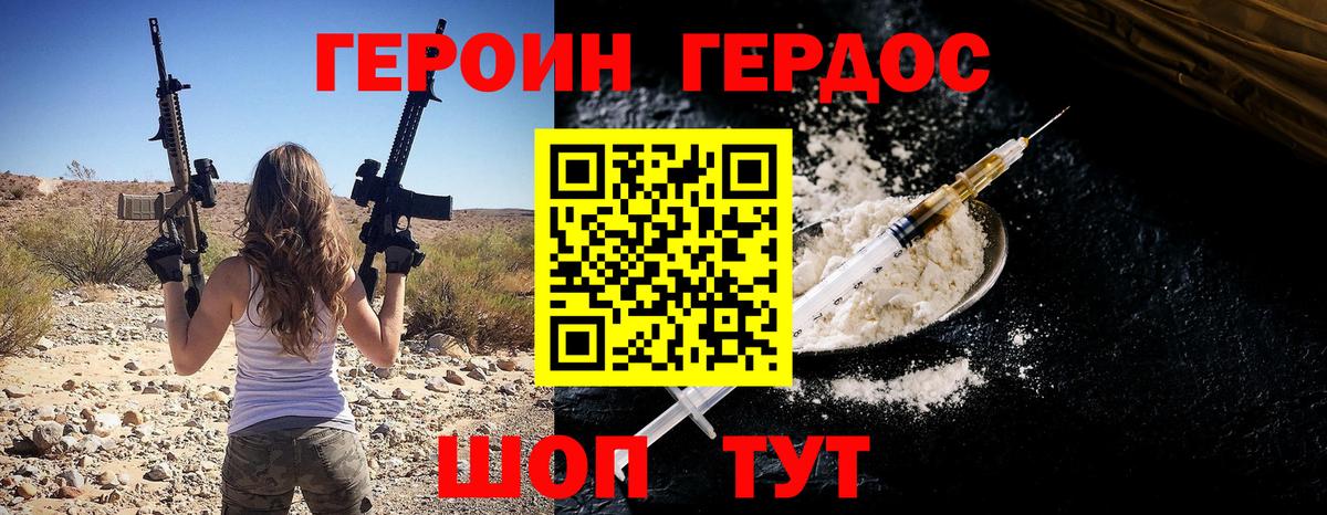 Героин  Героин герыч  Вход с VPN  Кропоткин 