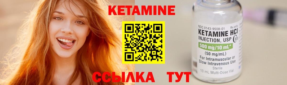 Кропоткин  Кетамин VHQ  Вход с VPN 