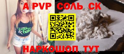 соль ск Кандалакша