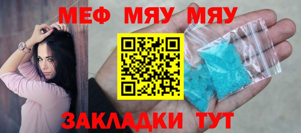 Меф  Мефедрон  даркнет сайт  Кропоткин  Мефедрон mephedrone  Вход с VPN 