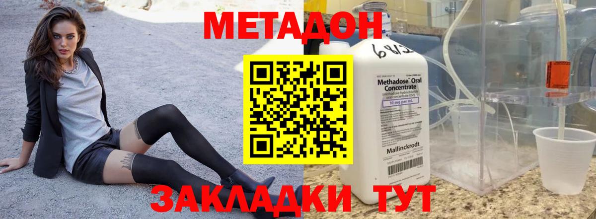 Метадон мёд  Вход с VPN  Кропоткин 