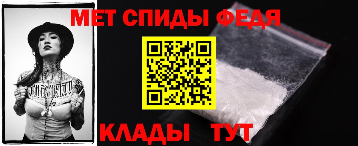 Кропоткин  МЕТАМФЕТАМИН Methamphetamine  Вход с VPN 
