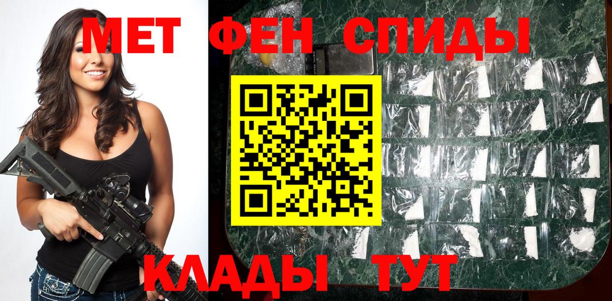 Меф МЯУ МЯУ   Кропоткин  ГАШ  АМФ кристаллы  APVP СОЛЬ   Вход с VPN  Канабис  Мефедрон 