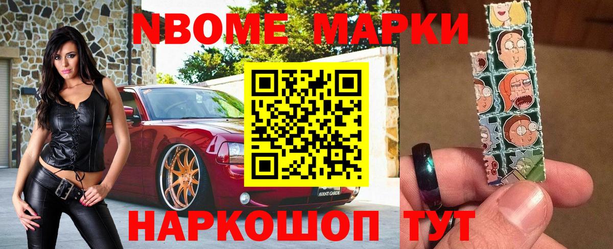 Кропоткин  Марки NBOMe 1500мкг  Вход с VPN 