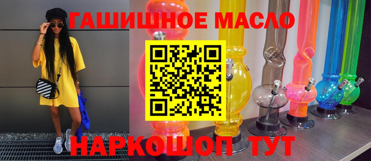 Дистиллят ТГК вейп  Вход с VPN  Кропоткин  Дистиллят ТГК THC oil 