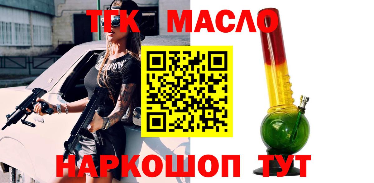 Дистиллят ТГК жижа Кропоткин
